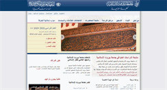 Desktop Screenshot of eiiit.org